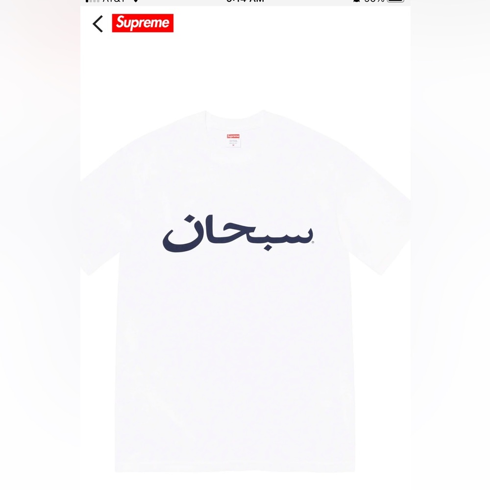 Supreme Arabic Logo Tee